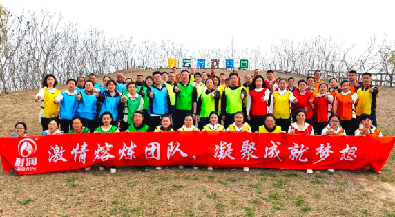 耐潤潤滑油春季團建活動圓滿結束!